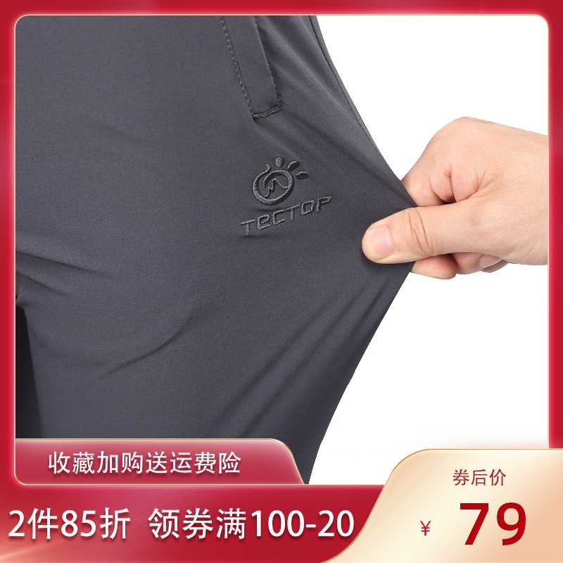 tectop quick-drying pants for men's summer thin section sports outdoor hiking mountaineering elastic assault pants for women