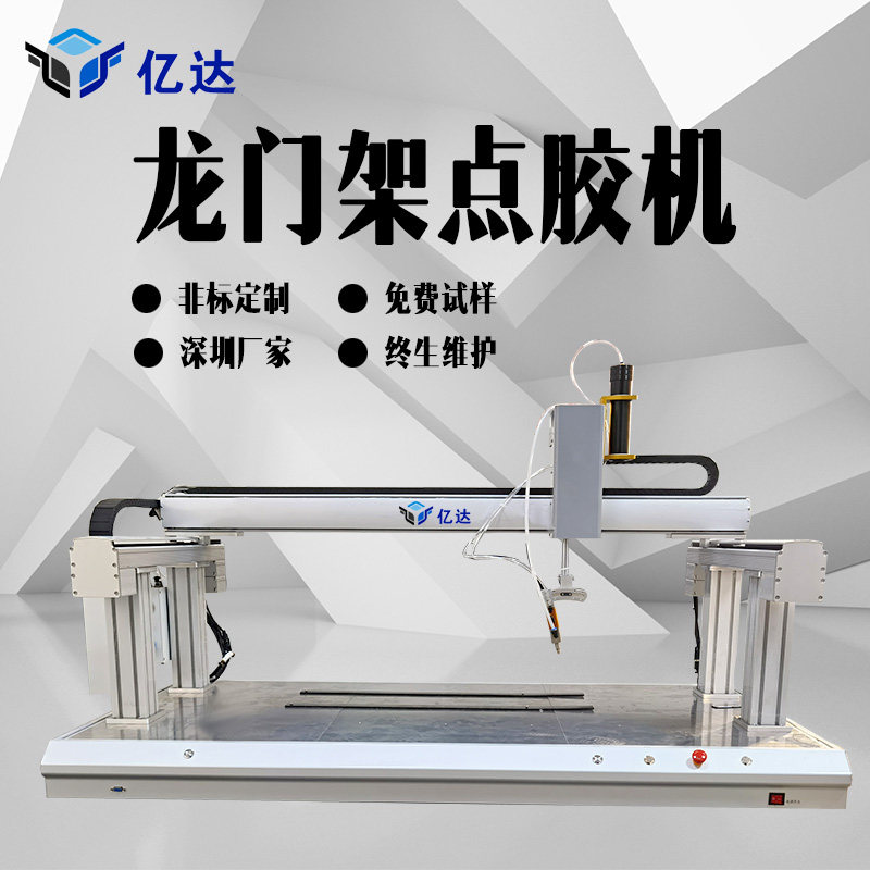 Non-marked custom dragon gantry automatic point gluing machine glass doors and windows online type gluing large stroke reciprocating glue spraying machine