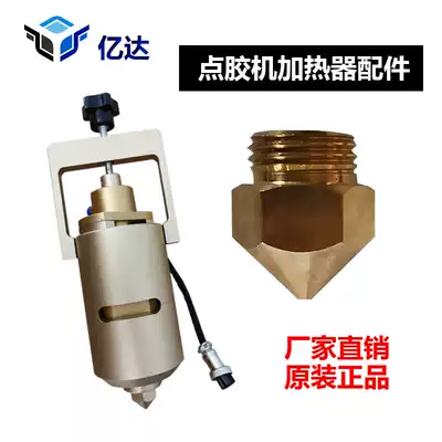 Mobile phone Protective case pur hot melt glue dispenser accessories copper head high temperature resistant corrosion-resistant heating head manufacturers accessories