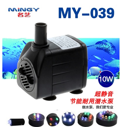 Enterprise shop name Arts MY-039 Small ultra silent filter submersible pump 10W Yangcheng 1 2m Flow 600L
