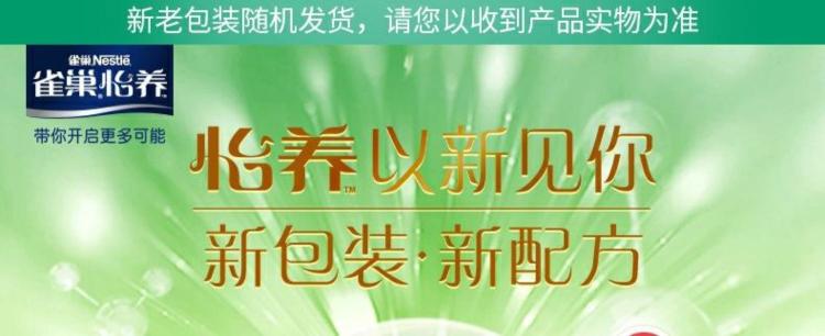 雀巢怡养健心高钙营养中老年奶粉