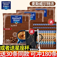 McSwell Coffee Special Alavel Milk Fragrant Three -In -One -Speed ​​Coffee Powder Студент 100+20