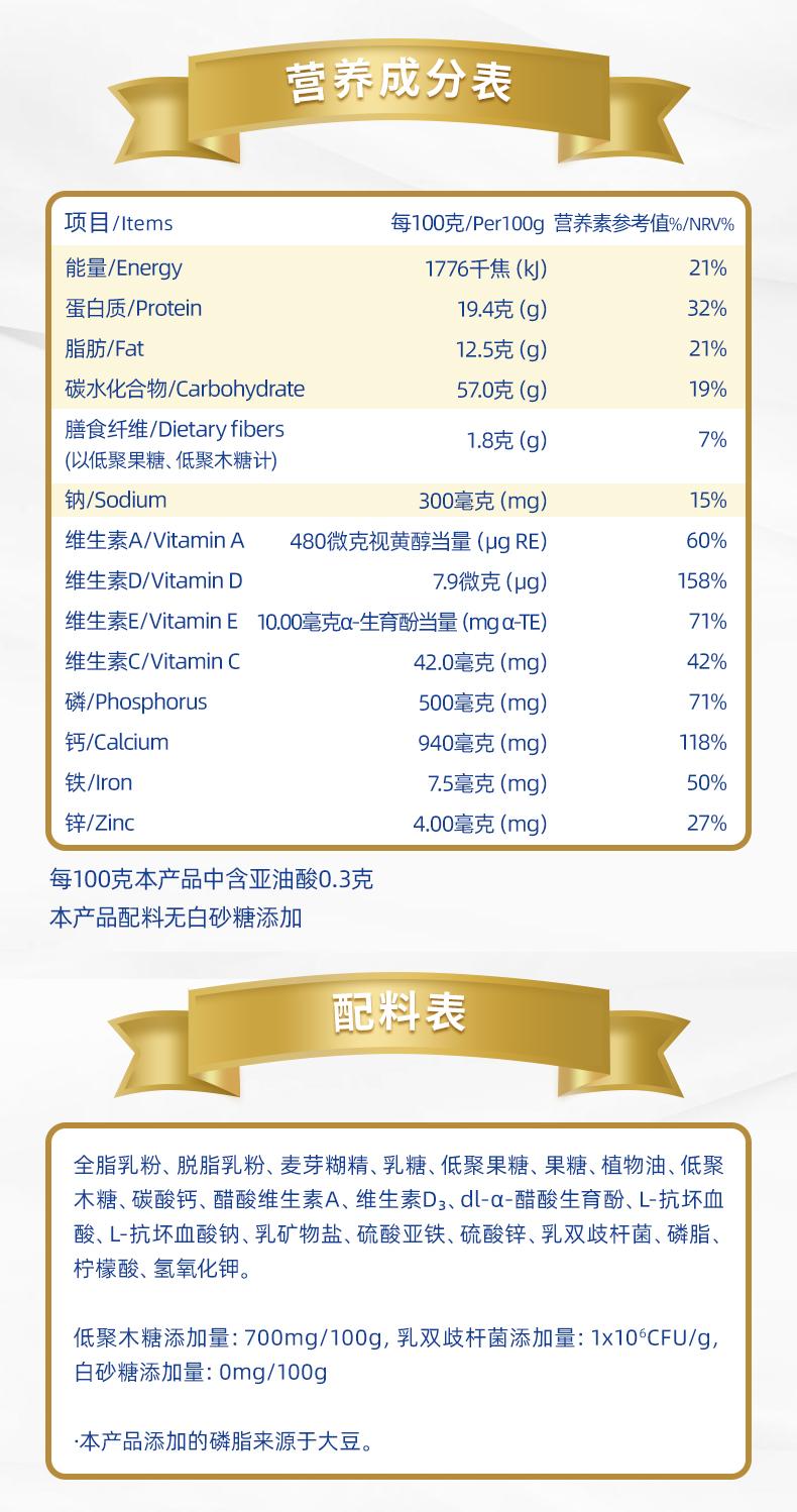 蒙牛金装中老年奶粉400g*2袋