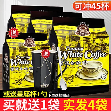 马来西亚原装进口槟城咖啡树白咖[5元优惠券]-寻折猪