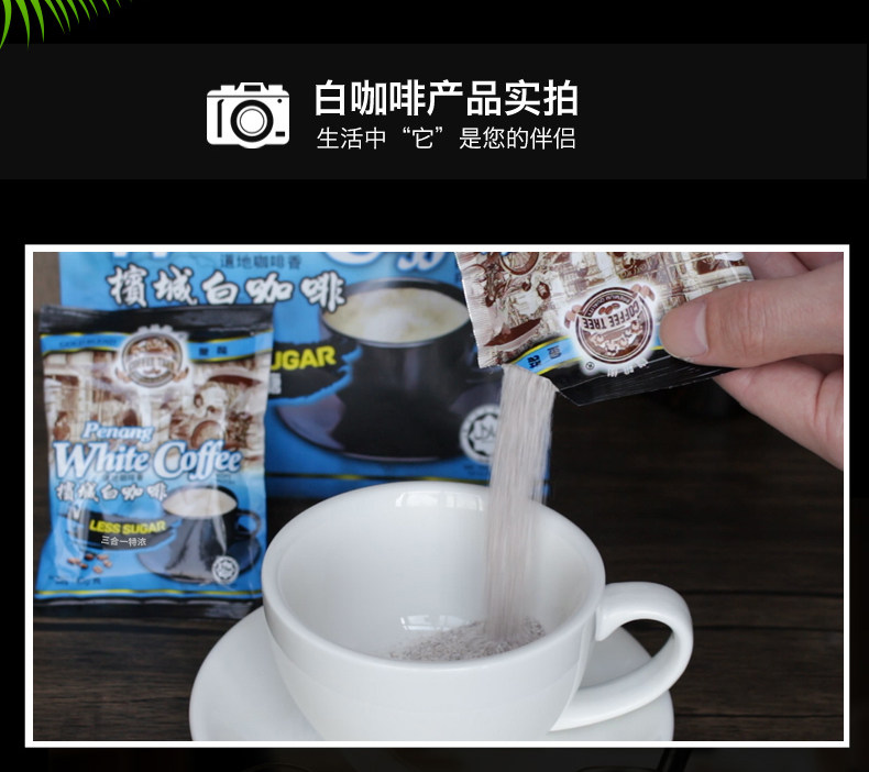 马来西亚 原装进口咖啡600g袋装 图8