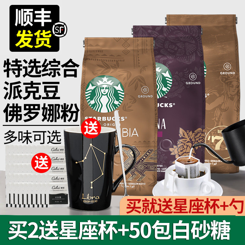 Starbucks Espresso Coffee Powder Usd 28 97 Imported Starbucks