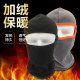 Outdoor winter fleece hoods for men and women, windproof cycling hats, cold-proof hoods, dust-proof warm masks, face protection equipment