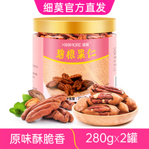 Fine Mobican Nuts 280g*2 canned original longevity fruit hickory nuts pregnant women snack nuts dried fruits