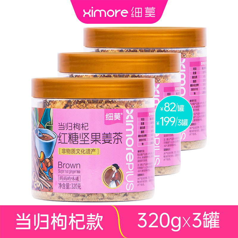 Fine Mo Danggui Goji Berry Brown Sugar Nut Ginger Tea 320g Canned No Additives Menstrual Care Postpartum Health Ginger Tea Breakfast