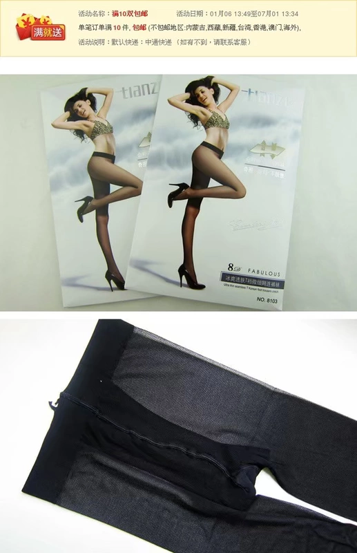 Miễn phí vận chuyển Tianzi pantyhose 8D vòng tròn lẻ chống móc và không tước lụa T đáy quần liền mạch micro lưới cored vớ lụa 8103 - Vớ