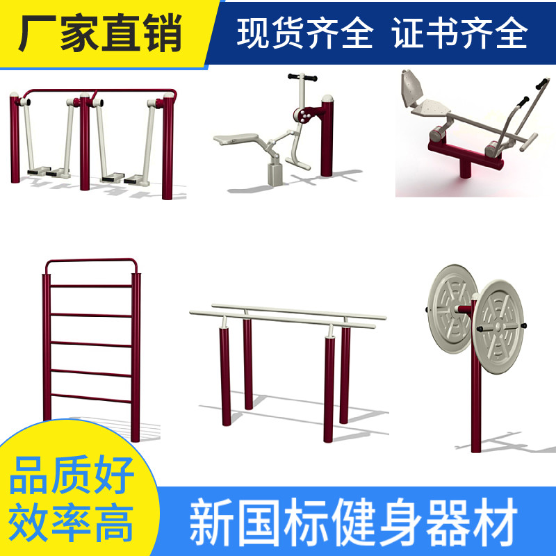 New GB Outdoor Fitness Equipment Community Square Park Home Set Rural Sports Path Exercise Facilities Factory