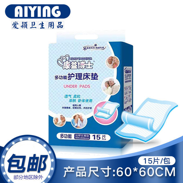 Adult baby care cushion urine not wet thickened 60 * 60 Anti-urine mat disposable mattress Old-age urine not wet diaper