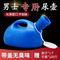 Thickened elderly large-capacity man with urine pot for home with cover night pot adult urinating pot for mens bedridden urine-making machine