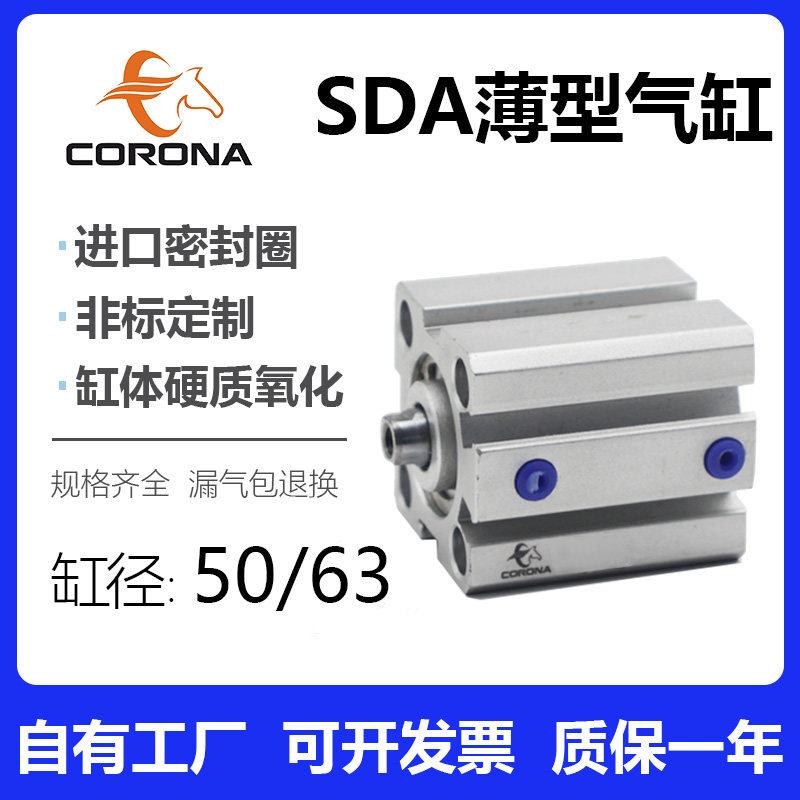 Large band magnetic SDA slim cylinder SDA50 63 * 10X15X20X25X30X40X60X70X80X100-S