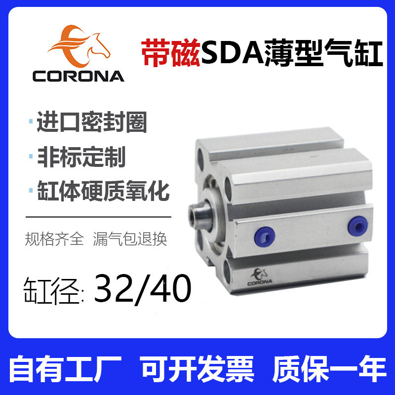 SDA32 40*10X15X25X30X50X50X70X70X80X90X100-S