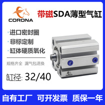 With magnetic slim cylinder SDA32 40 * 10X15X20X25X30X40X50X60X70X80X90X100-S