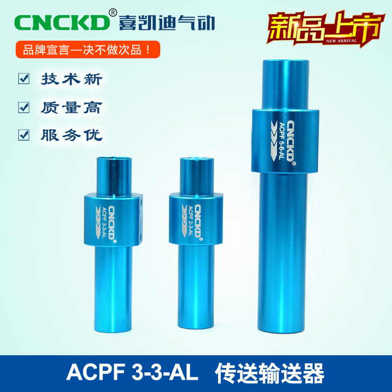 Large calibre feeder vacuum generator pipe powder conveyor ACPF3-3AL1 2 3 tooth conveyors