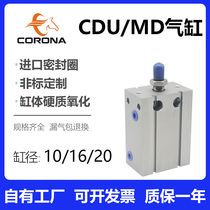 Small pneumatic MD with magnetic free mounting cylinder CDU10 16 20 * 5X10X15X20X25X30X40X50