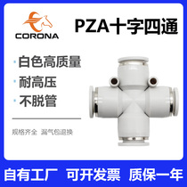 Horse brand pneumatic white high-end Cross plastic four-port quick quick plug connector PZA4 6 8 10 12MM