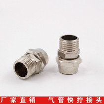 Full copper plated nickel PC Fast screwing joint Fast screwing straight through insert 4 6 8 10 12MM trachea 1 2 3 4 Teeth M5