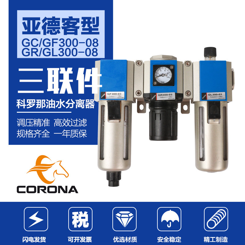 Yad passenger-type gas source triptych instead of ACBC Series GC200 300400 with pressure-regulated oil filter