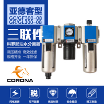 Yad passenger type gas source triptych instead of ACBC Series GC200 300400 with voltage-regulated oil-water filter