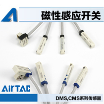 New Yad passenger magnetic switch Magnetic spring type CMSG HE J electronic DMSG DMHS CS1-F U