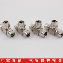 Full copper plated nickel fast wringing joint Teflon pipe PU windpipe clamp sand hose lock mother joint PE4 6 8 10 12 16