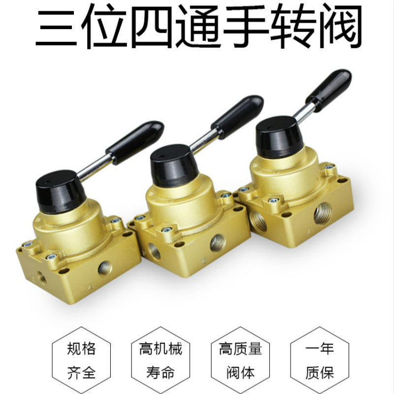 HV-02 hand-transfer valve HV-03 hand-wrench valve HV-04 three-position four-way valve human control manual valve ventilation valve