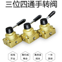 HV-02 hand-transfer valve HV-03 hand-wrench valve HV-04 three-position four-way valve human control manual valve ventilation valve