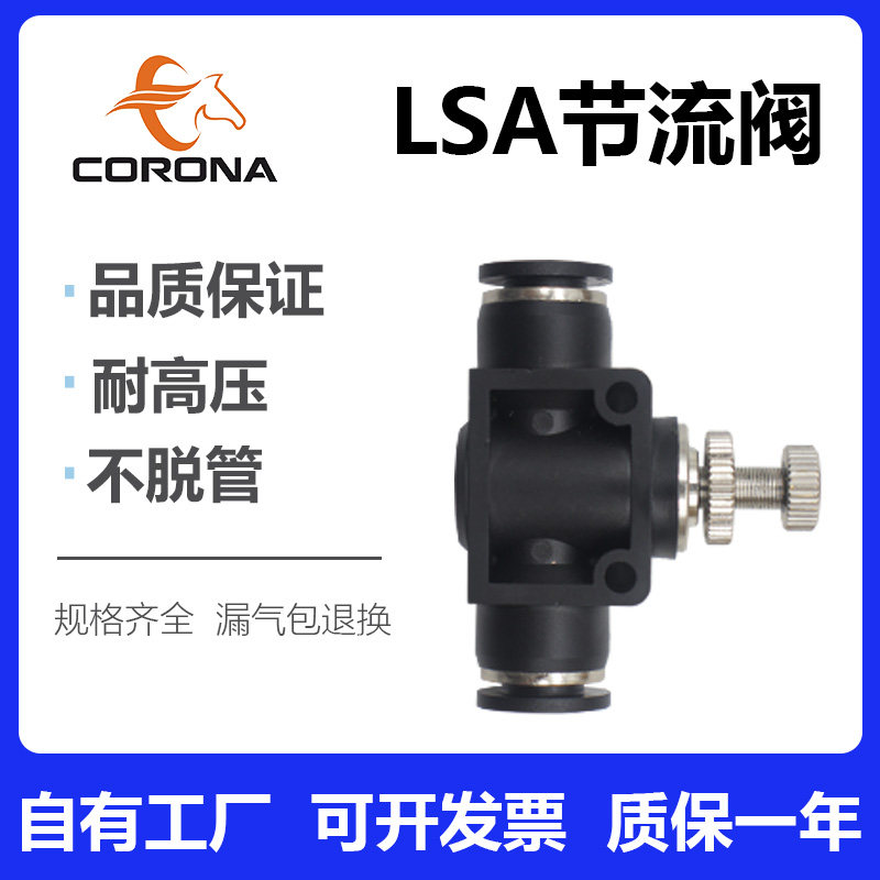 Pneumatic pipe quick plug BUC switch PA flow speed control control valve PU pipe valve LSA 4 6 8 10 12MM