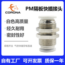 Pneumatic wearing wall separator wearing plate straight through copper threaded quick joint Quick insert PM4 6 8 10 12 14 14 16MM