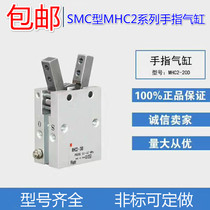 SMC-type pneumatic finger cylinder MHC2-10D16D20D25D parallel gas claw fulcrum type mechanical arm grip