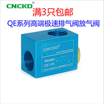 Pneumatic high end QE vent valve automatic back pressure quick slapping valve qe04 continuous vent valve 01 02 03 deflation valve