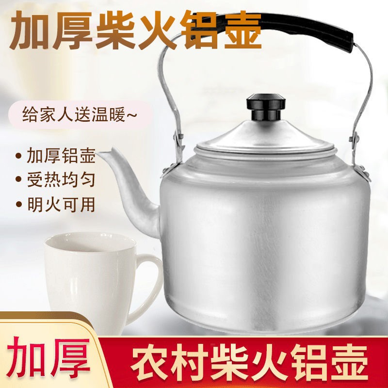 Old-fashioned aluminum pot small teapot aluminum kettle mini tea trumpet exquisite pot dining room hotel household with filter