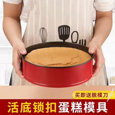 Cake mold round live bottom does not touch 4 7 9 inch household oven microwave oven to make bread chiffon baking tool