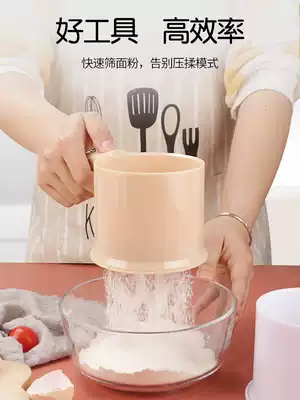 Ultra-fine hand-held cup flour sieve household semi-automatic filter screen sieve baking tool press type powdered sugar sieve