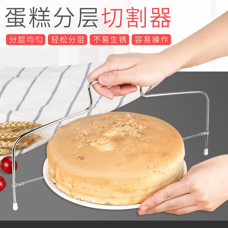 Cake Divider Toast Bread Slicer Chiffon Cake Artifact Slicer Layerer Baking Tool