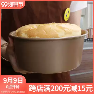 Carbon steel chiffon cake mold round live bottom does not touch 6 8 inch household oven for bread embryo baking tools
