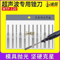 Jinxin diamond file MTP-120 machine flat bevel file ultrasonic diamond reciprocating file vibration short alloy