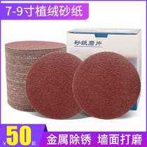 Wall sandpaper grinder round sandpaper disc 180mm 7 inch 9 flocked self-adhesive disc sandpaper polishing electric
