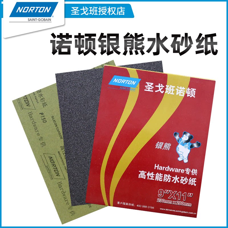 Original installation San Gobanauton Water sandpaper Car furniture jade polished polished 2000-mesh hand with water resistant sandpaper-Taobao