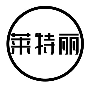 莱特丽家居生活馆的LOGO