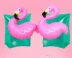 Nổi vòng tay áo con nổi vòng tay kỳ lân đôi bóng bay tay áo dứa cánh tay vòng tròn nổi flamingo bơi vòng phao Cao su nổi