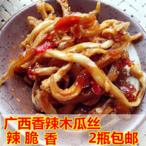 Spicy crispy papaya dried pickles refreshing strips Huanjie Jianjie Guangxi Liuzhou specialty small pickles rice appetizer