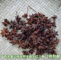 Guangxi Damiaoshan authentic sulfur-free smoked special star anise big anise seasoning spices spices farmers 250g