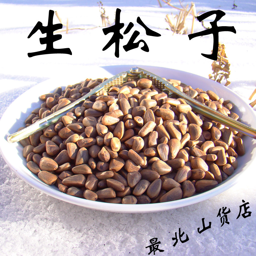 Pine nuts super extra large 2022 fresh raw pine nuts in bulk large particles Northeast big pine nuts raw wild specialty