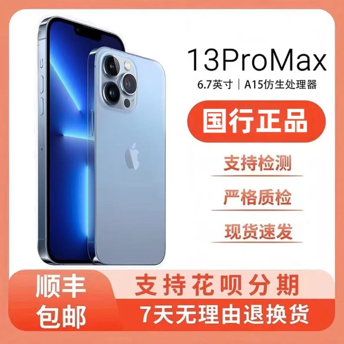 Apple/Apple iPhone 13 Pro Max ナショナルバンク デュアルSIM Apple 13pro フルネットワーク 5G 携帯電話