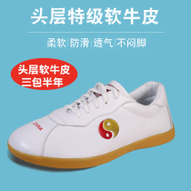 Qiao Shang tai chi shoes men and women martial arts shoes beef tendon bottom leather tai chi competition training performance sports training shoes