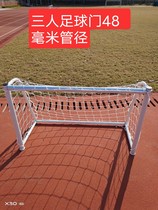 Childrens football net polypropylene material 150*100CM